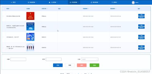 服務區網絡維護預約系統 畢業設計 附源碼07052
