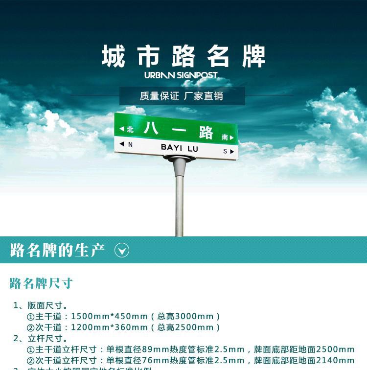 益陽(yáng)交通標(biāo)志牌 按標(biāo)準(zhǔn)生產(chǎn)，確保道路指引清晰安全