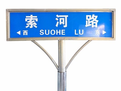 汕頭廣告導(dǎo)向牌燈箱 廠家供應(yīng)，引領(lǐng)城市交通指路新風(fēng)尚